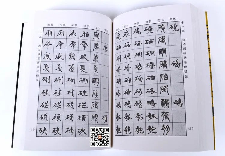 Книга словарь каллиграфии с пятью иероглифами 7000|books for adults|calligraphy bookchinese dictionary book |