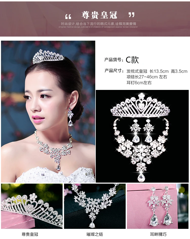 Jóia nupcial tiara colar e brinco conjunto Coroa Tiara de Strass Acessórios Do Casamento Bridal jóias de cristal (13)