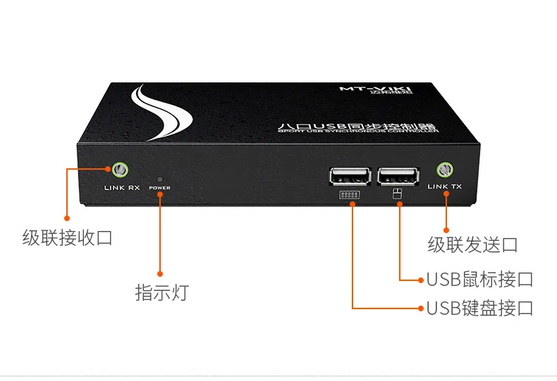 MT-KM108-U 8-портовый синхронизатор USB мышь и устройство обмена данными 1 drag 8 может