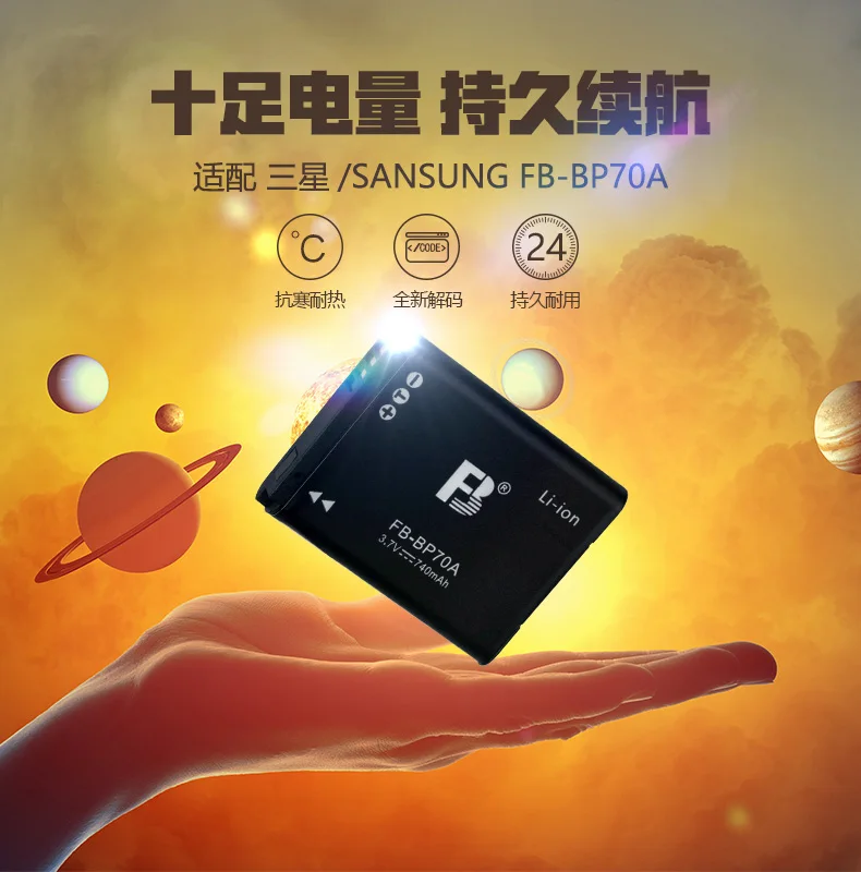 Фото Батарея FB/ Fengfeng BP70A PL20 ES75 PL120 ST700 ST60 ST100 №2