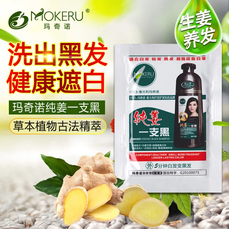 Mokeru 30ml Natural Herbal 5 Mins Fast Black Hair Dye Shampoo