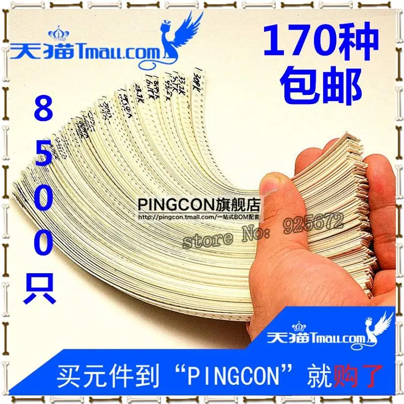 

New | 0402 170 kinds of SMD stor pack precision 5% each of the 50 8500 0-10 m