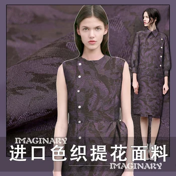 

145CM Wide 300G/M Weight Purple Black Jacquard Fabric for Autumn and Spring Dress Jackdet E216