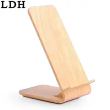 LDH 10 Вт Qi Быстрое беспроводное зарядное устройство настольное зарядное устройство для samsung Galaxy S8 S8 Plus S7 edge S6 S6 edge Note 5 светильник цвета дерева