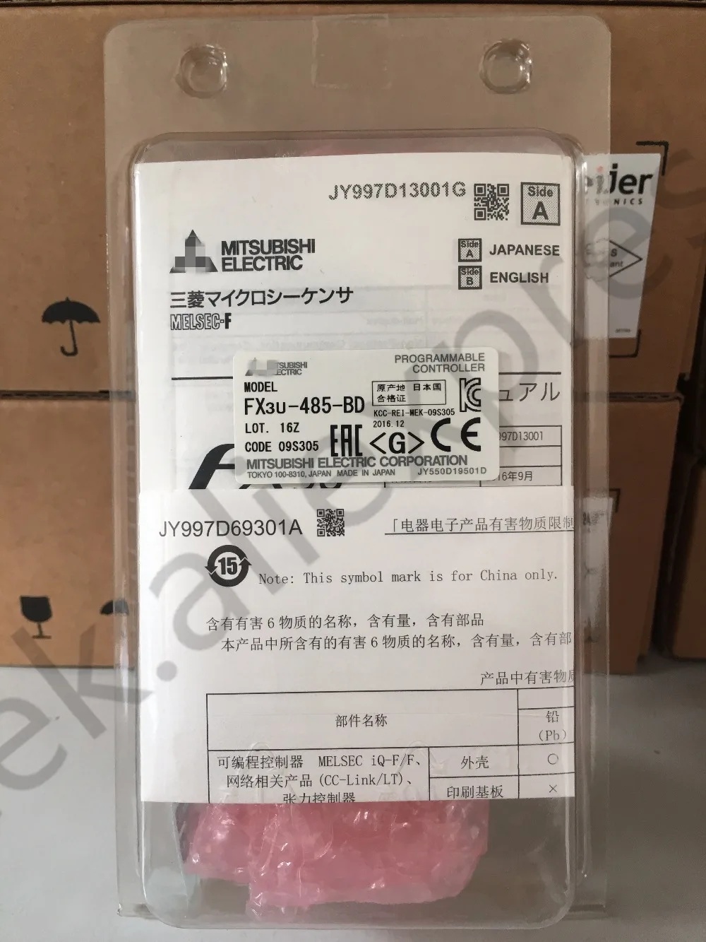 FX3U-485-BD(1)