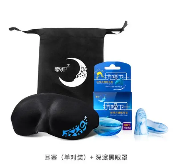 

Snoring a pair of blue Acoustic earplugs black Eye patch Prevent noise with portable bag Travel sleeping supplies free shipping