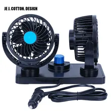 12 В Автомобильный Вентилятор Ventilador, кондиционер, двойная головка, автомобильный воздушный охладитель, автомобильный вентилятор, двойной двигатель для автомобиля, вращающийся на 360 градусов