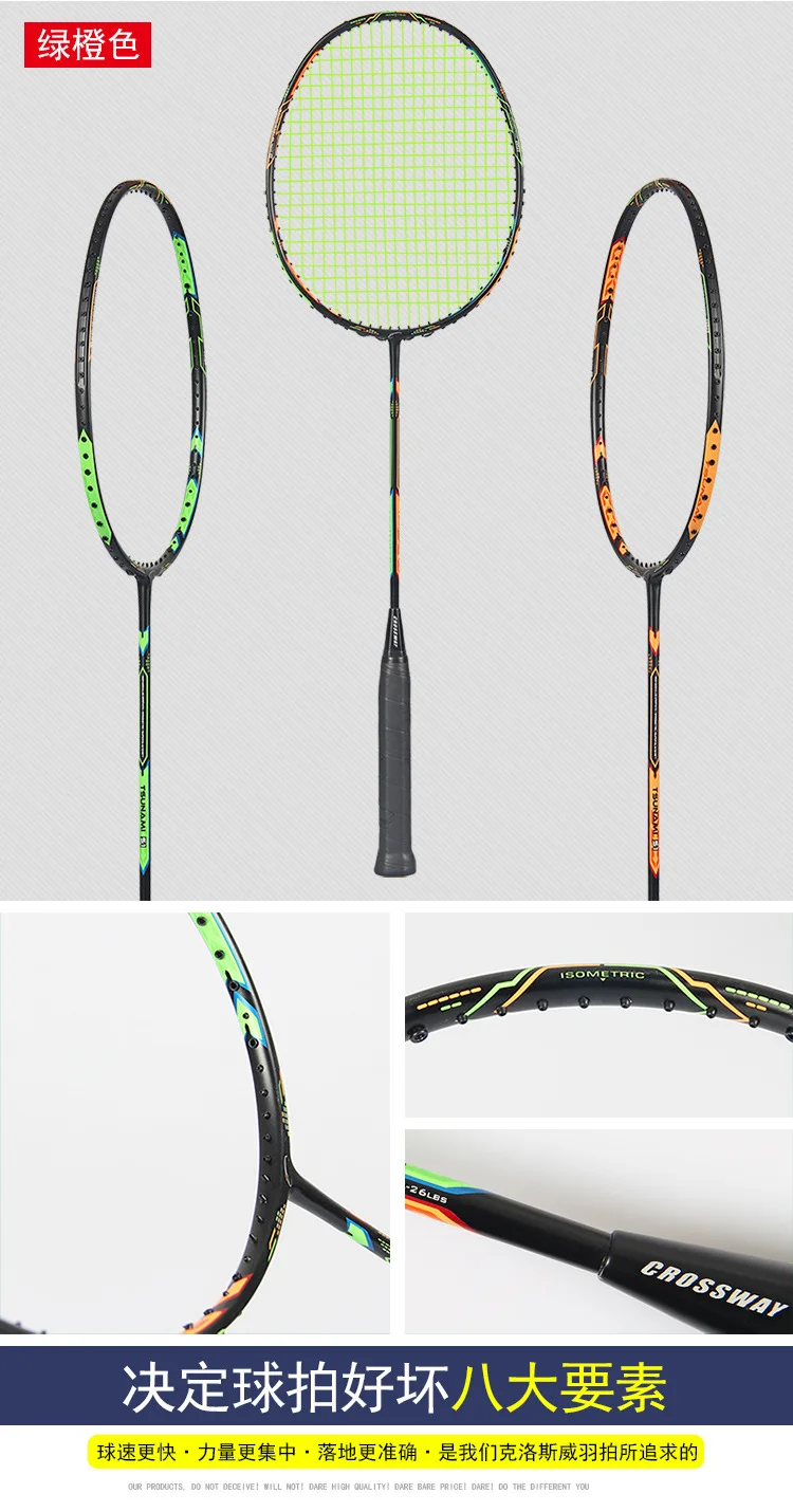 Crossway 2Pcs Competition Level Professional Badminton Rackets Doubles Training Sport Game Badmintonrackets Carbon Lightest 75G 11