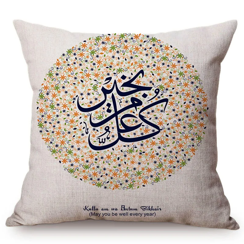 Muslim Colorful Vintage Arabic Text Printing 2019 Islamic Eid Mubarak Decorative Throw Pillow Case Cotton Linen Cushion Cover M070-4