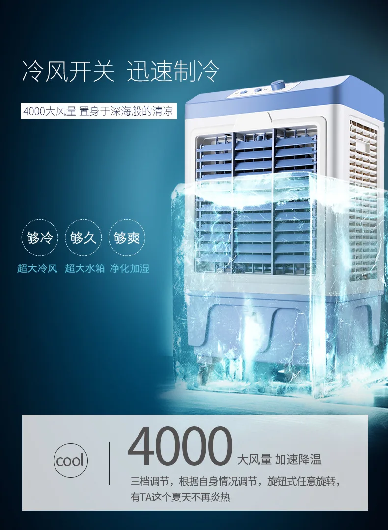 Discount Practical Air conditioning fan with wheel single cold industrial household air conditioner  movable refrigeration S-X-1123A 13