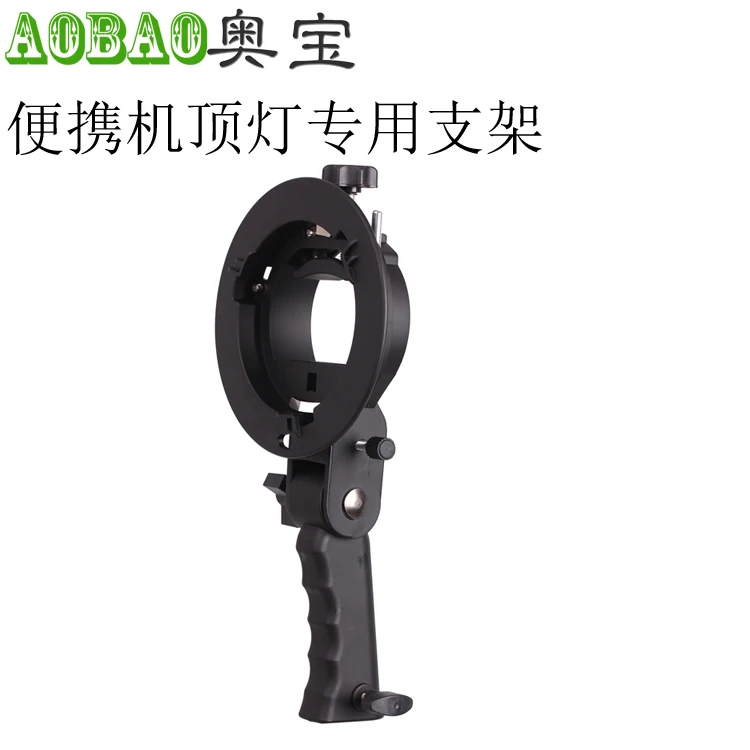 

CD50 Portable Lamp Bracket flash light bracket