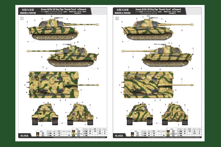 Elysium hobbyboss 84530 1/35 весы Пособия по немецкому языку Sd. Kfz.182 King Tiger Porc башенка с зиммерит