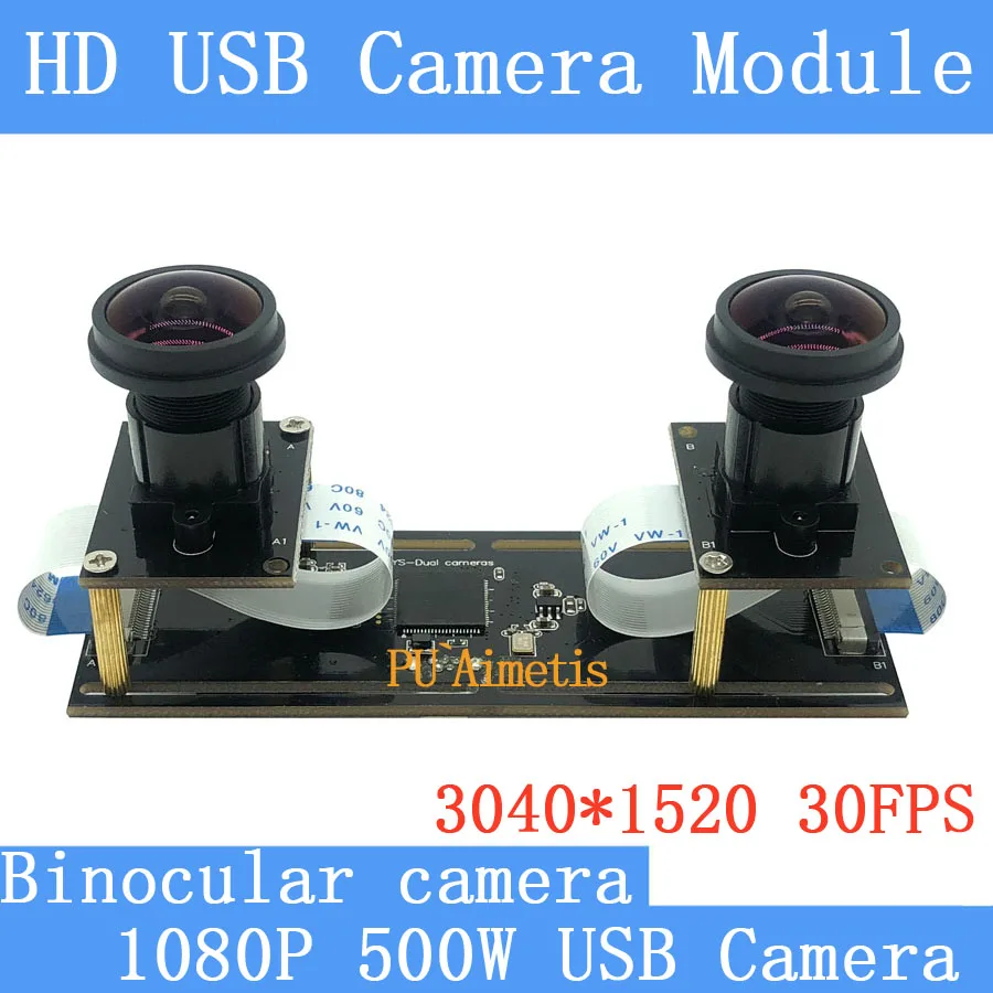 

3D VR Binocular high speed synchronous same frame 5MP wide angle fisheye panoramic camera CCTV HD 1080P 30FPS USB camera module