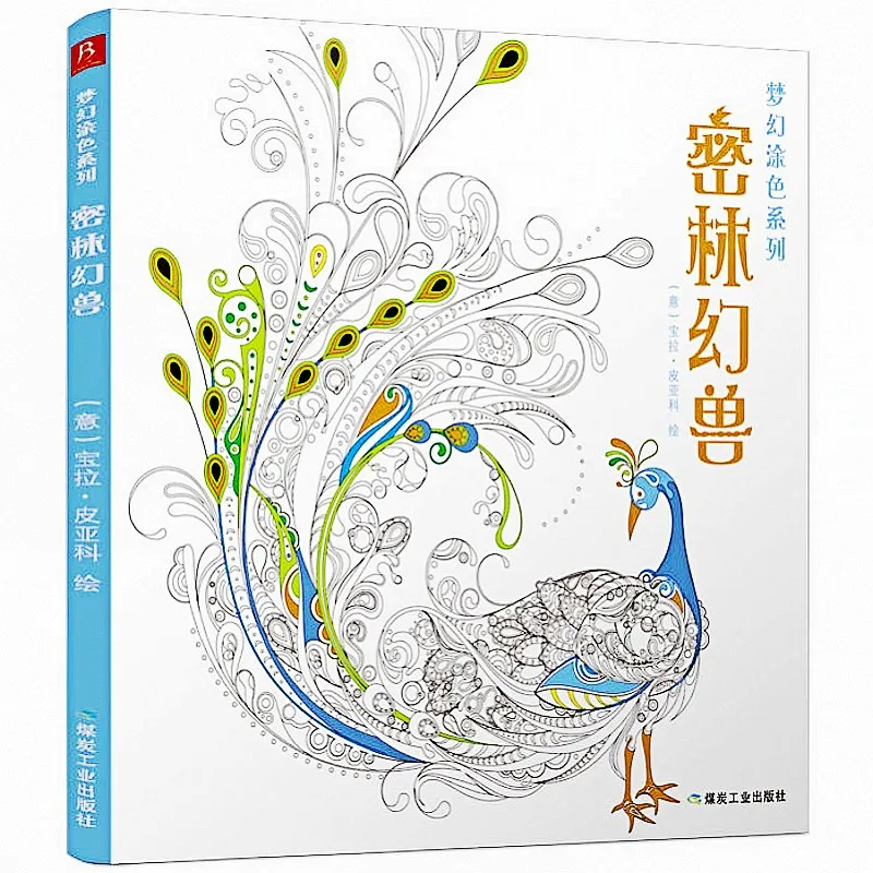 

Jungle Eudemons Coloring Book antistress colouring book adults kids Relieve Stress Painting Drawing books libro para colorear