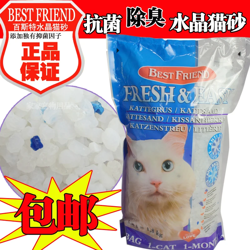 Deodorant crystal cat litter cat litter sand Clean crystal sand cats