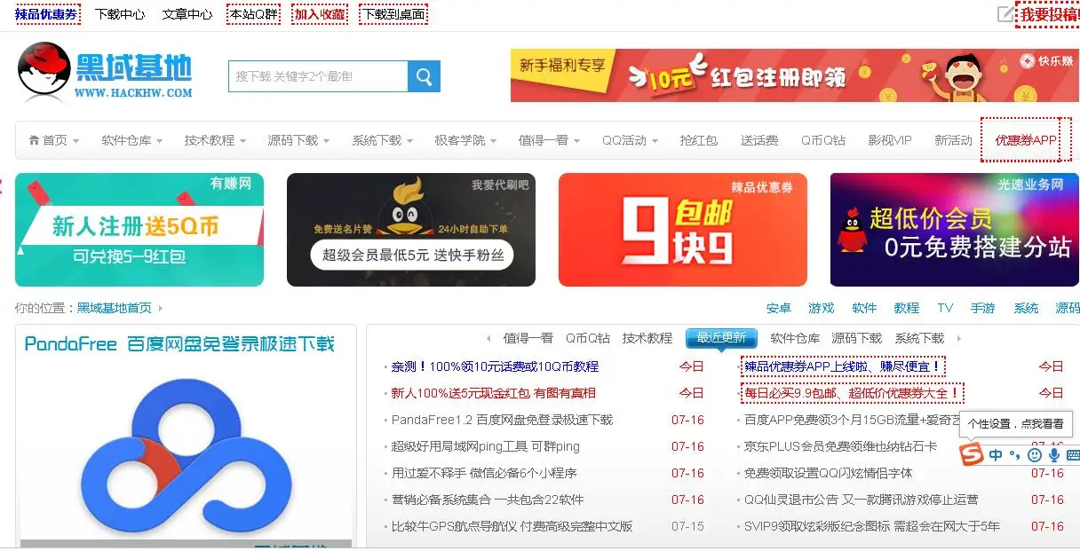 【黑域基地】一直是破解游戏的分享平台 【黑域基地】一直是破解游戏的分享平台