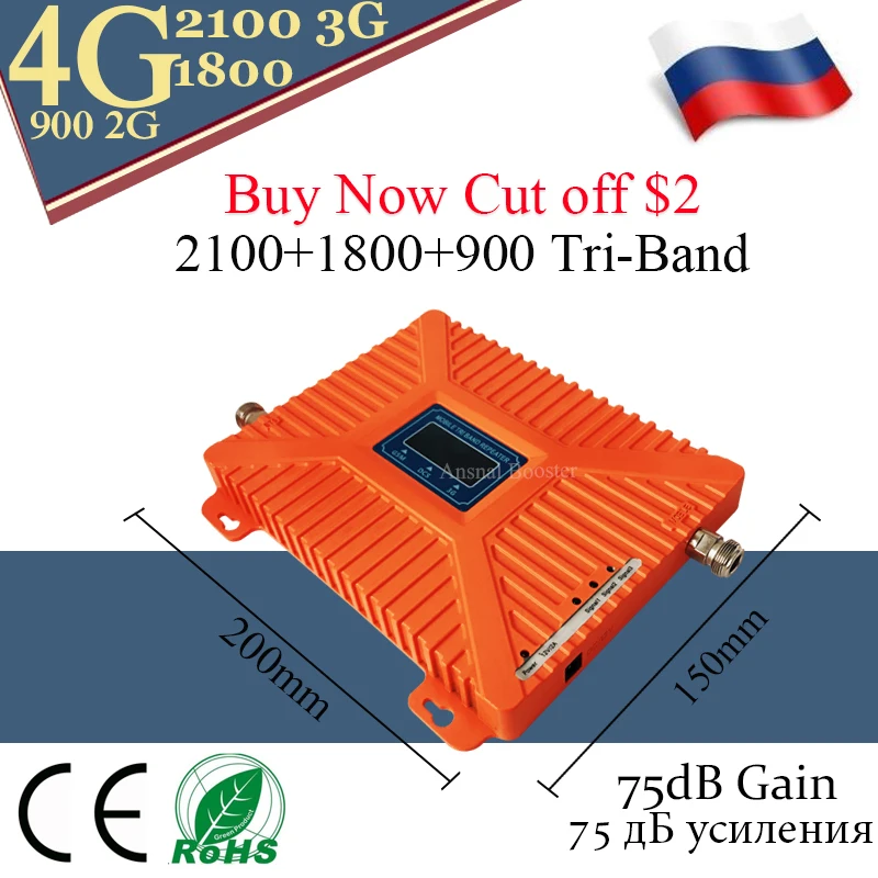 Усилитель мобильного сигнала трехдиапазонный повторитель 4G DCS WCDMA GSM 2G 3G сотового
