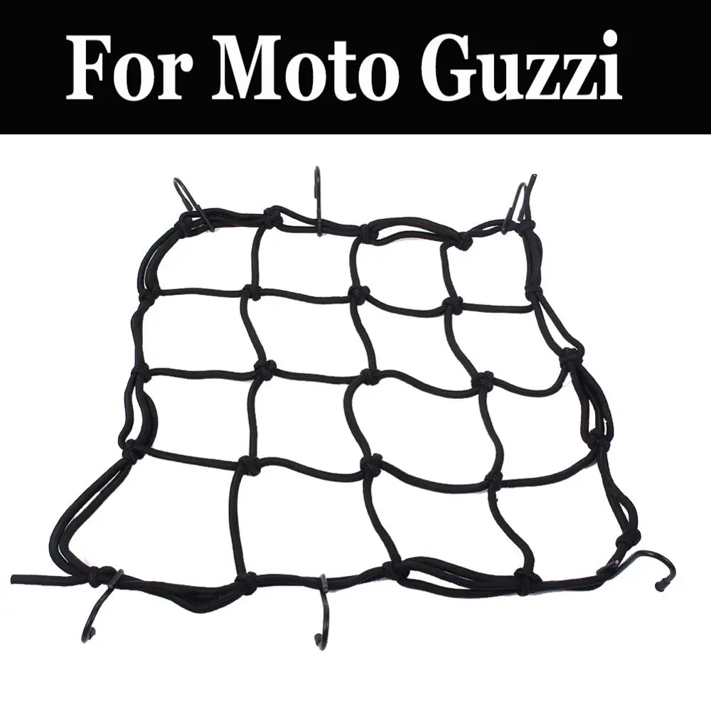 Новинка шнур для мотоцикла велосипеда сетка Moto Guzzi 1200 Sport 4v California 1400 Griso Norge Gt Stelvio 8v