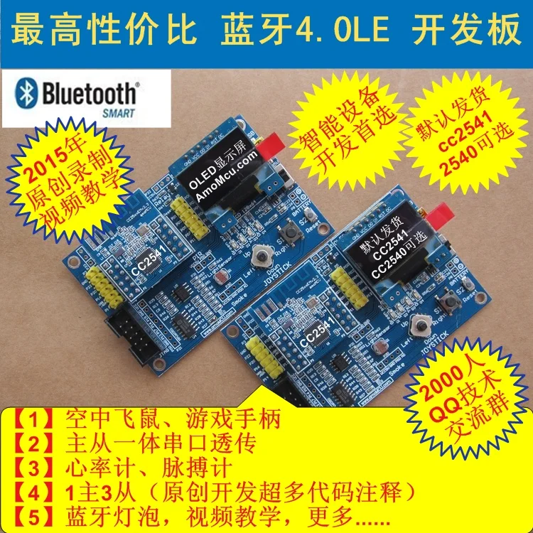 

Low power Bluetooth 4.0BLE 25402541 development board CC254xEK Kit