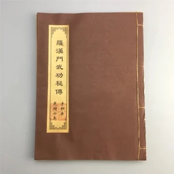 

Line-bound book, old antique rice paper (martial arts cheats) ancient book