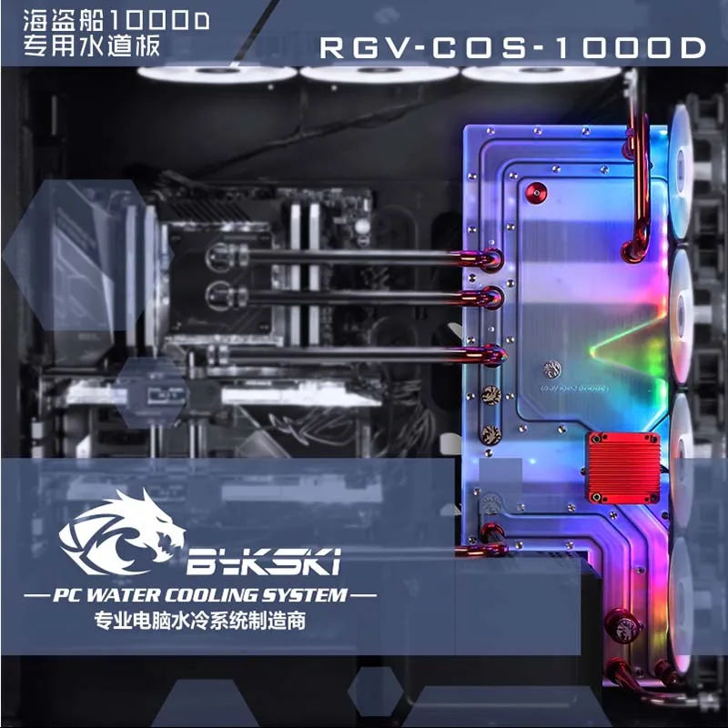 ^Cheap Bykski water cooler Waterway plate for CORSAIR 1000D Case,RBW(5V),Suitable for water cooling Building ^Cheap Bykski water cooler Waterway plate for CORSAIR 1000D Case,RBW(5V),Suitable for water cooling Building