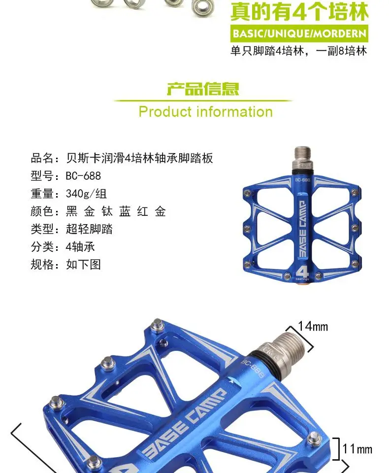 BaseCamp BC-688 велосипедные педали MTB горная дорога велосипедные педали противоскользящие сверхлегкие Алюминиевые 4 шарикоподшипника велосипедные педали