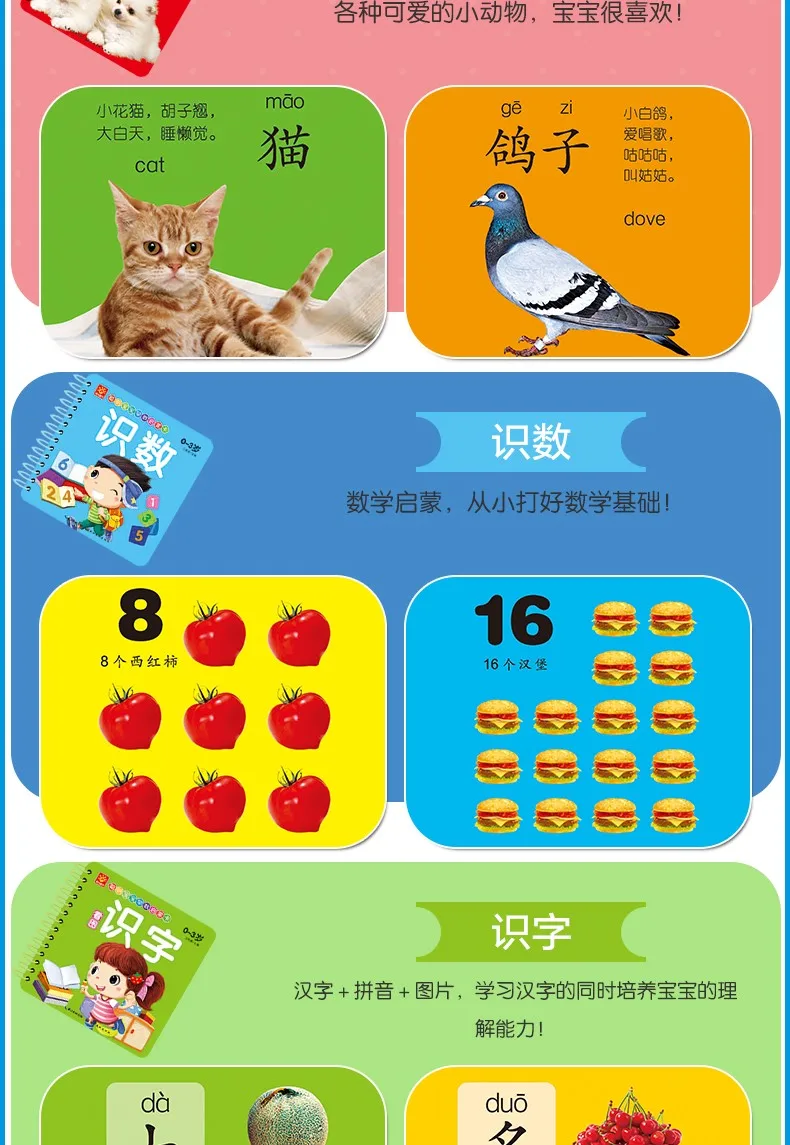 Китайские персонажи карты: китайская книга с пиньинь английский и книга с картинками для детей животные/песни/фрукты когнитивные карточки