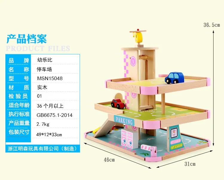 Большой деревянный детский архитектурный модель игрушки Трехмерные три слоя деревянные игрушки Автостоянка костюм