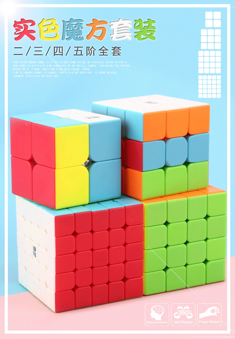 QIYI магический куб, комплект из 4 предметов, 2x2x2, 3x3x3, 4x4x4, 5x5x5, Скорость куб подарок гладкой Cubo Magico, Обучающие Развивающие игрушки для детей QY2345SET