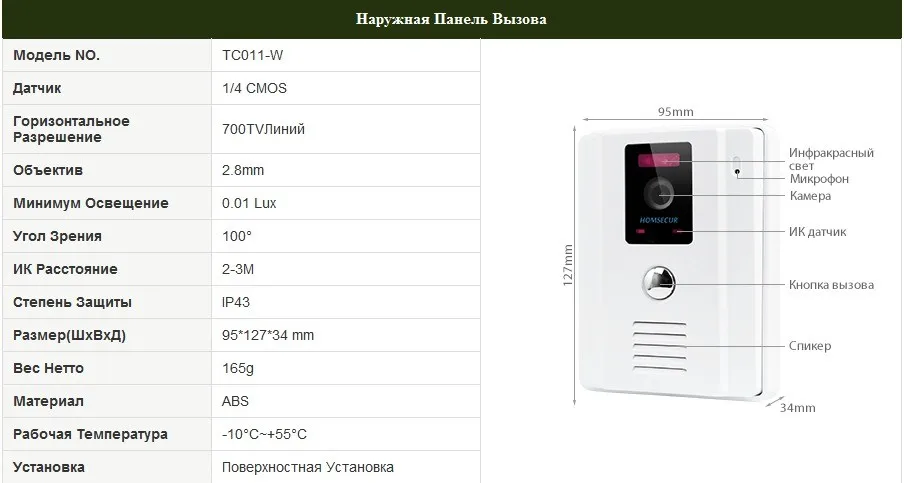 TC011-W