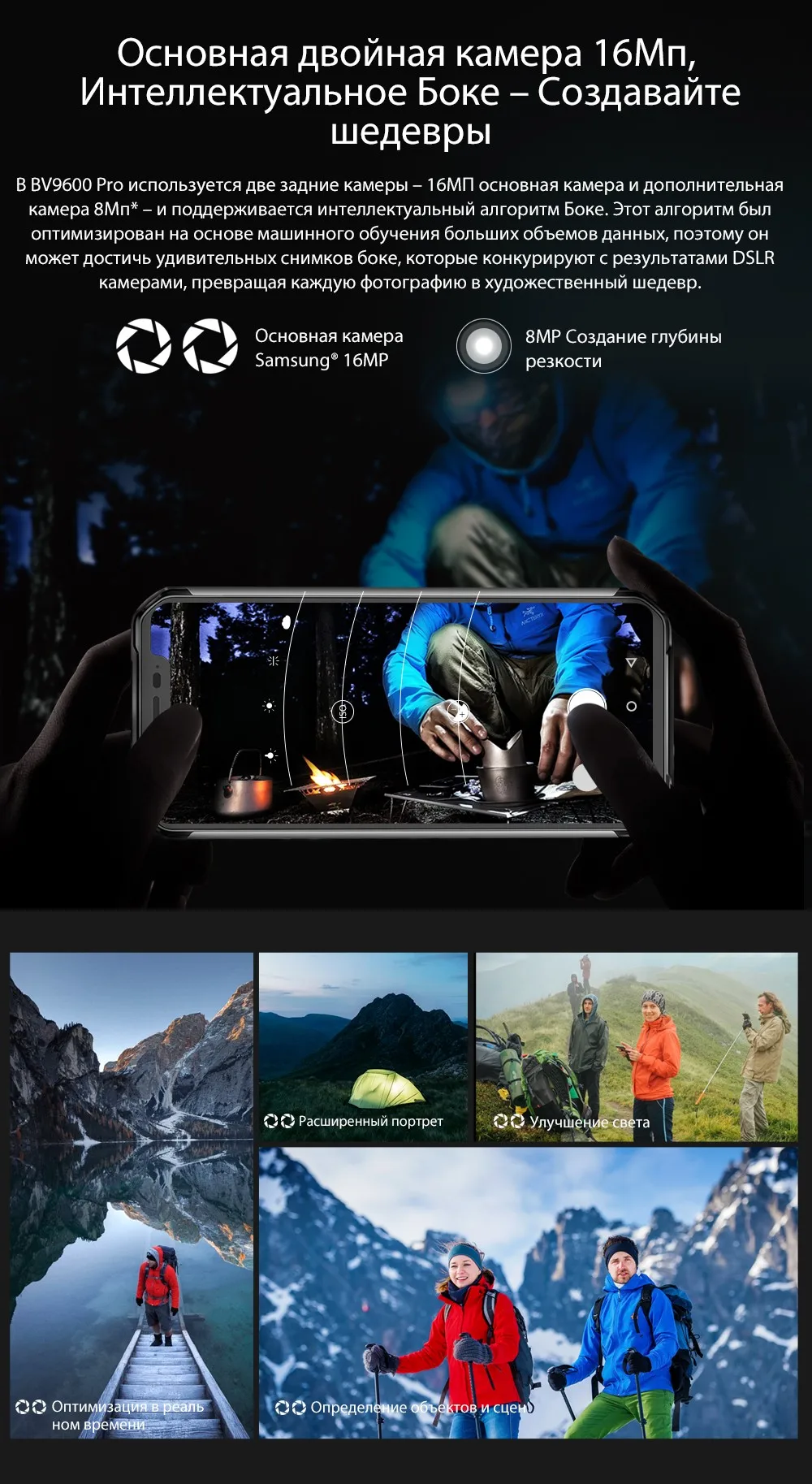 Blackview BV9600 Pro Водонепроницаемый мобильный телефон с IP68 Helio P60 6 ГБ + 128 ГБ 6,21 "19:9 FHD AMOLED 5580 мАч Android 8,1 смартфон с NFC