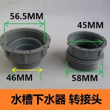 Адаптер для кухонной раковины от 56,5 до 46 мм, адаптер для сливной трубы от 58 до 45 мм, редуктор для нижней водопроводной трубы, аксессуары для удаления мусора