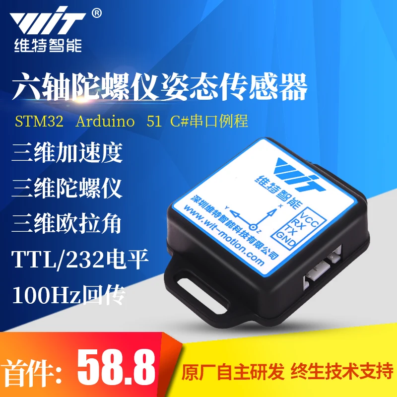 

JY61 Inclinometer 6 Axis Accelerometer / Gyroscope Module Calman Filter Angle Sensor 6 Axis WT61C
