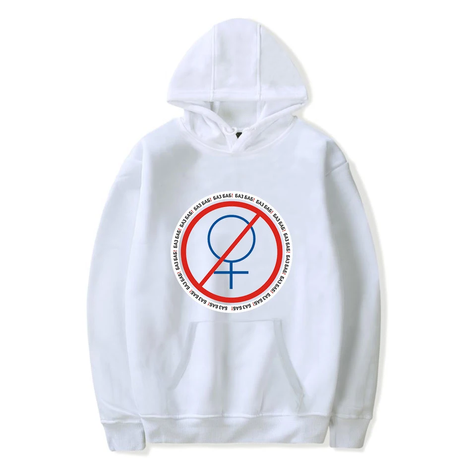 

new hot sale is such a personality Cool without women hooded sweatshirt men's high quality printing men's hooded sweatshirt