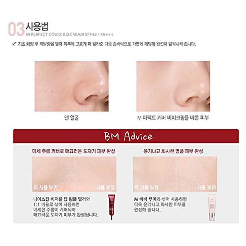 Missha М Perfect Cover BB крем SPF42 Pa + 50 мл Корея Косметика основа под макияж cс кремы