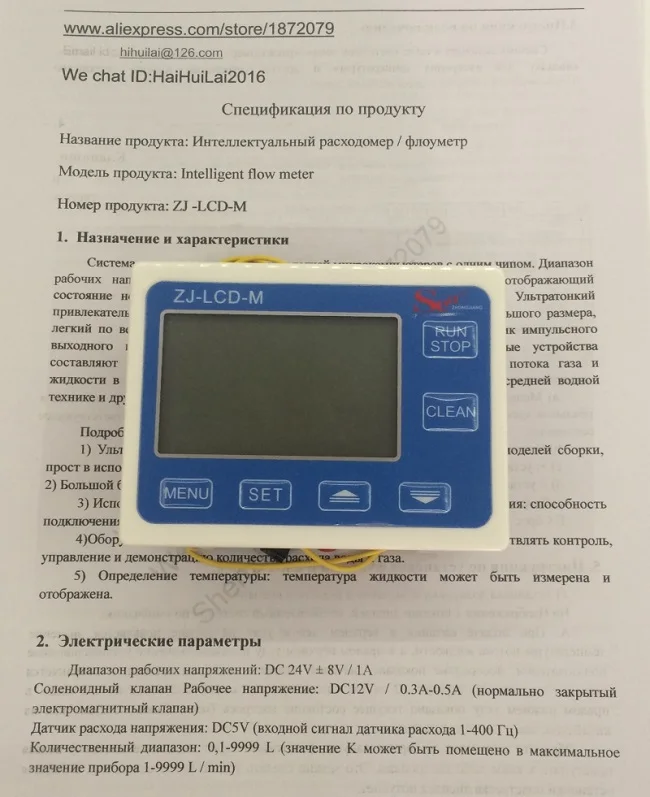 ZJ-LCD-M meter