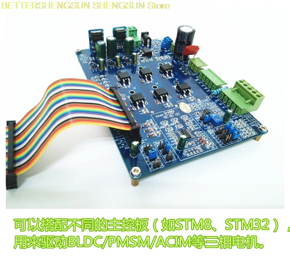 

STM8MC-KIT brushless DC motor BLDC power driver panel Rated voltage 24V, rated power 300W