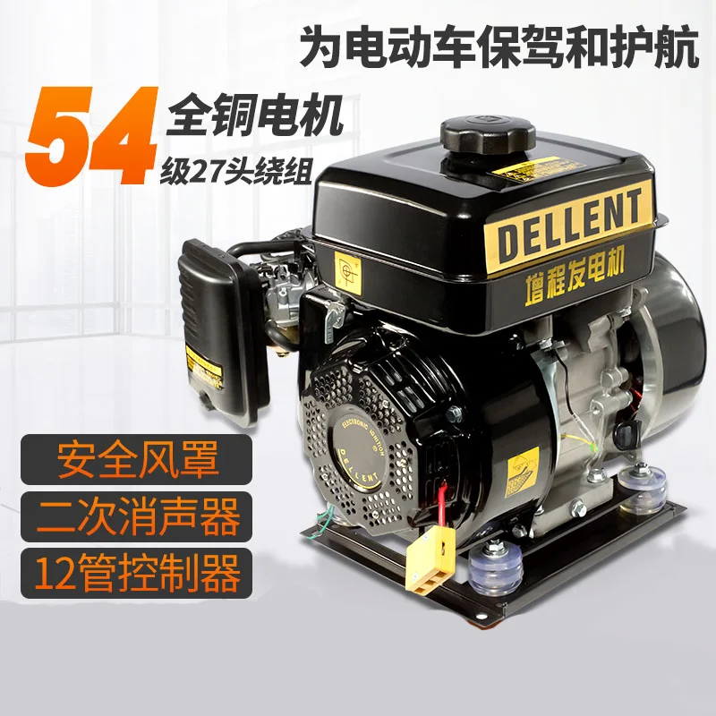 

Range extender 48V battery car 60V72 volt frequency conversion tricycle two / four wheel battery car generator