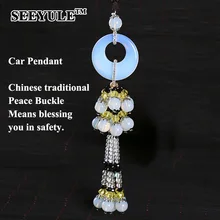 1 шт. seeyule автомобилей для укладки кулон мира пряжкой Традиционный китайский Стиль висит орнамент автомобиль Зеркало заднего вида украшения