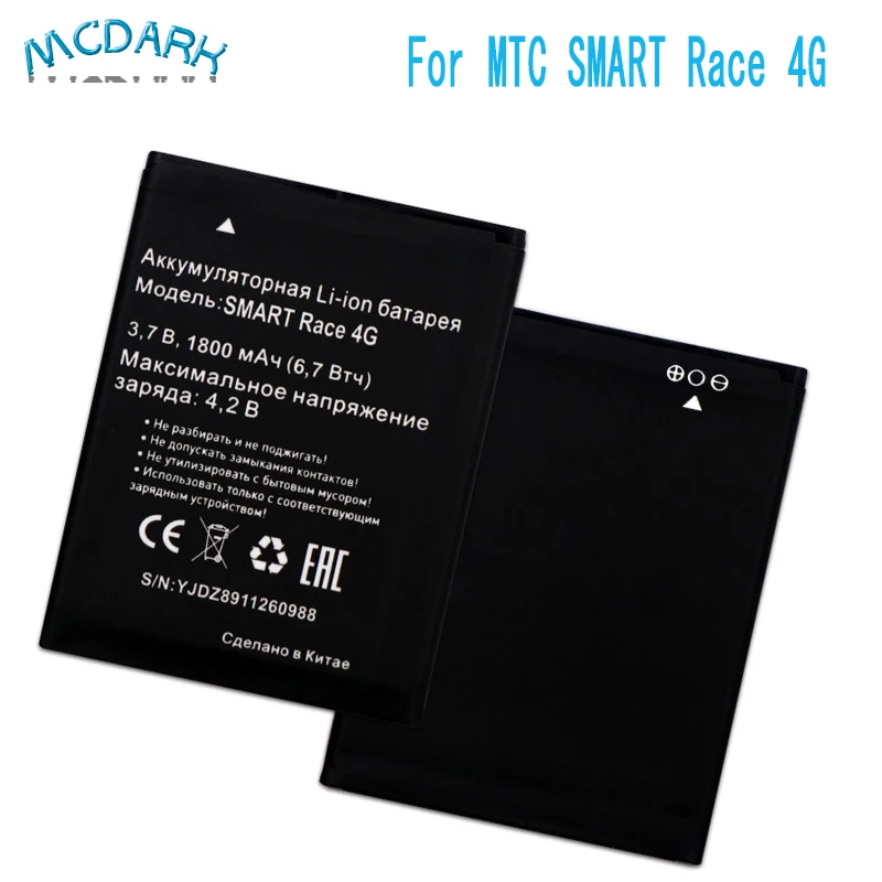 

For MTC SMART Race 4G Battery Accumulator 1800mAh