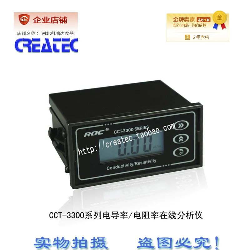 

CCT3300 3301E 3310E 3320E/C series conductivity meter controller