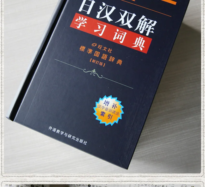 Japonês-Chinês Dicionário bilíngüe Livro para japonês para