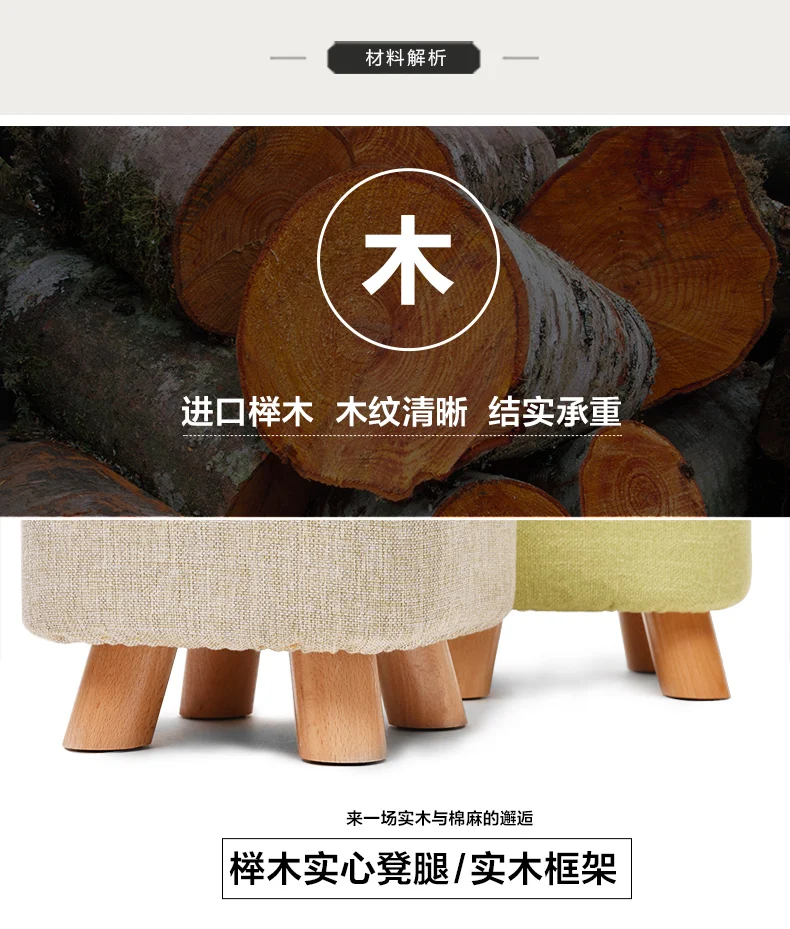 Деревянный модный тканевый креативный диван-табурет