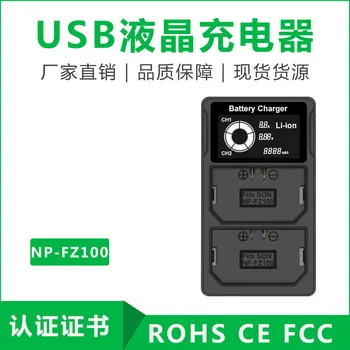 

NP-FZ100 LCD USB Charger NP FZ100 Battery Charger for Sony NP-FZ100, BC-QZ1 Alpha 9, A9, Alpha 9R, Sony A9R Sony Alpha 9S Camera