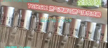 

2PCS TGS2612