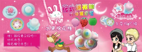 cotton candy machine (2)