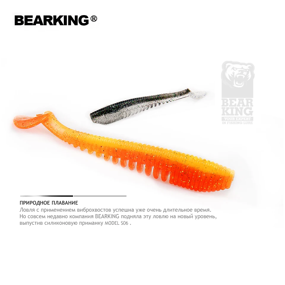 2018 лидер продаж приманка для рыбной ловли Bearking Мягкая S06 профессиональная 4 дюйма