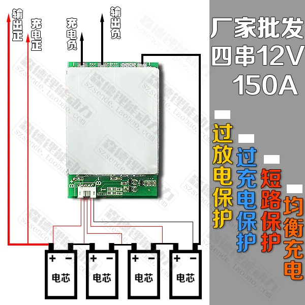 12V 4S lithium iron phosphate battery large current protection plate inverter continuous working 150A balanced charging function 12V 4S lithium iron phosphate battery large current protection plate inverter continuous working 150A balanced charging function