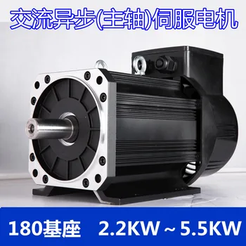 

Spindle servo motor Asynchronous servo motor 8000rpm 2.2KW 4KW 5.5KW 180 base