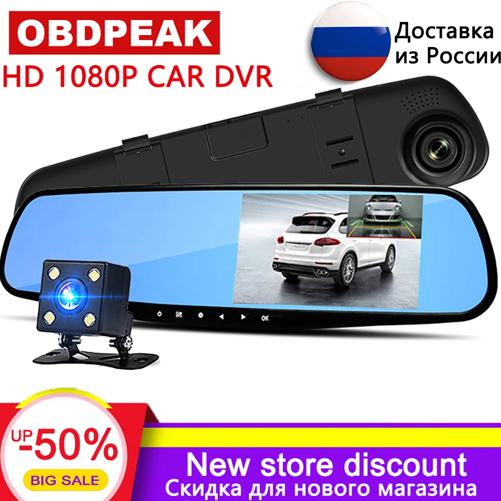 Новый Автомобильный видеорегистратор 4 3 дюйма Автомобильное Зеркало с двойным